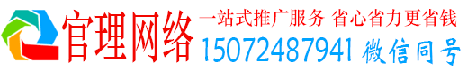 鹿寨官理竞价推广开户